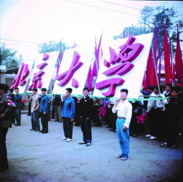 1961年，北京大學國慶游行排練.jpg